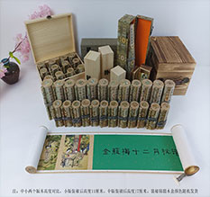 刚察春画全集之金瓶梅绘画24手卷